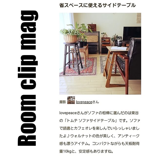 lovepeaceさんの実例写真
