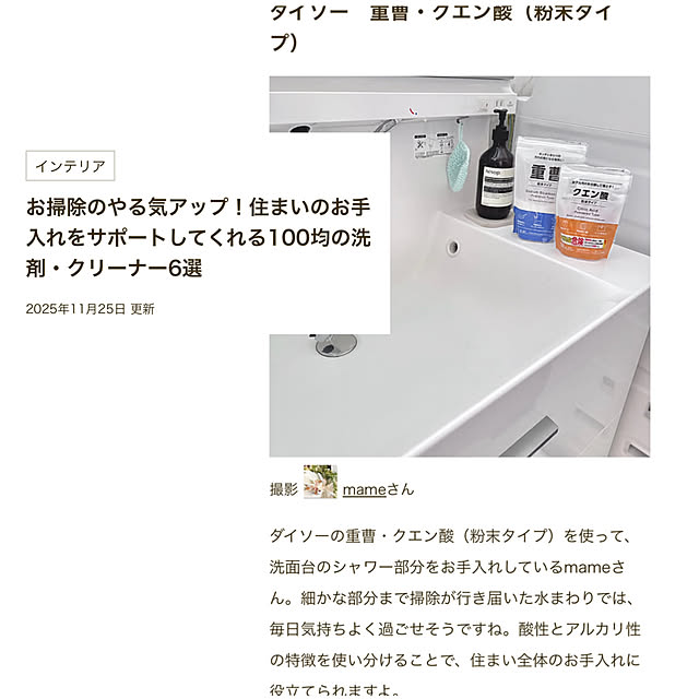 mameさんの実例写真