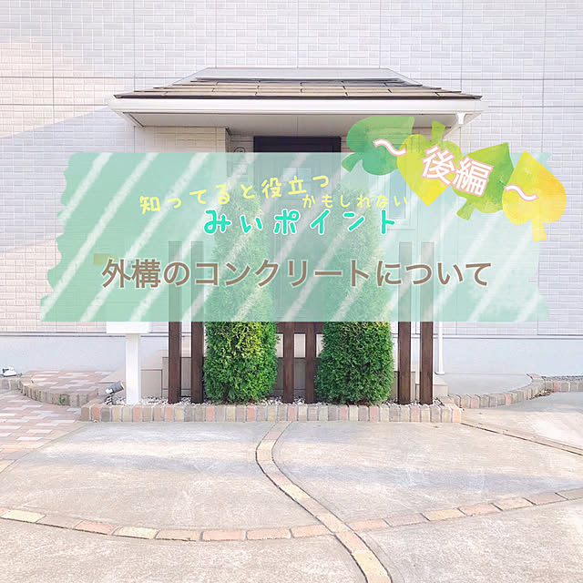 cloversさんの実例写真