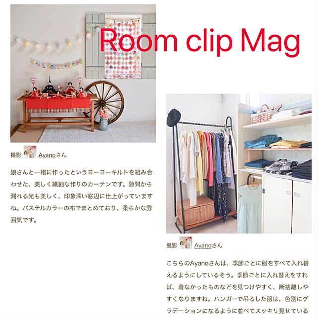 洋服ディスプレイ収納/洋服収納/ヨーヨーキルト/mag掲載ありがとうございます♡/RoomClip mag...などのインテリア実例 - 2020-08-26 09:49:45