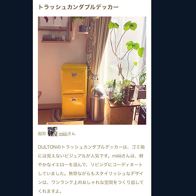 miiiiiさんの実例写真