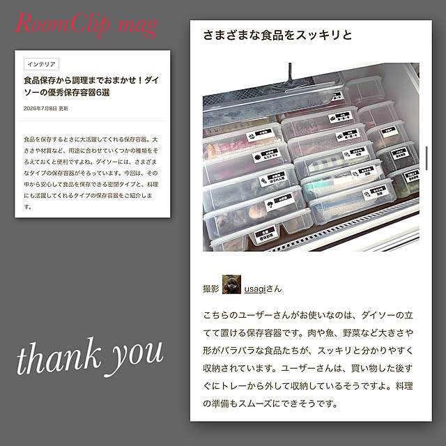 usagiさんの部屋