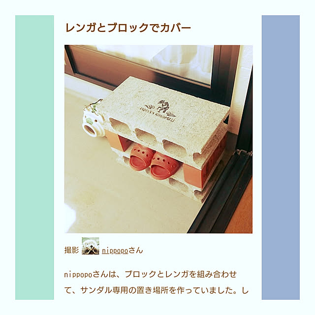 nippopoさんの実例写真