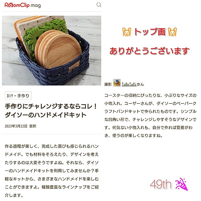 ToReTaRiさんの実例写真