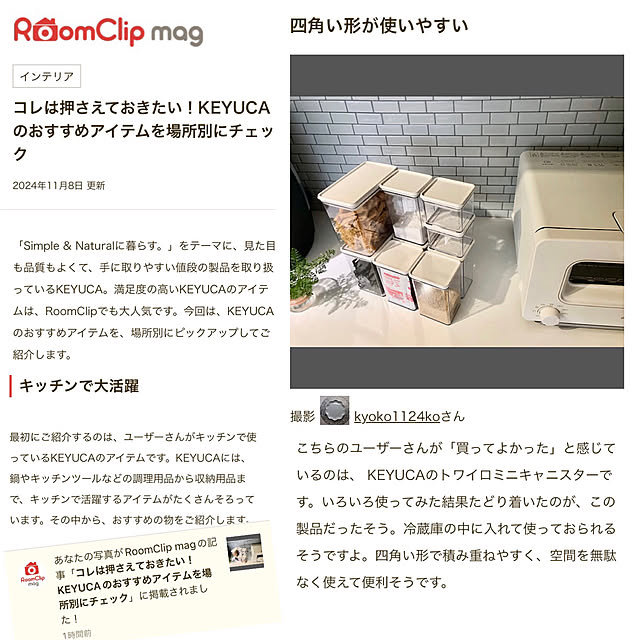 kyoko1124koさんの実例写真