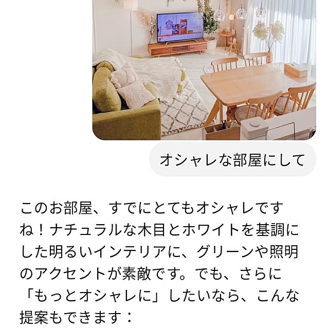aさんの部屋