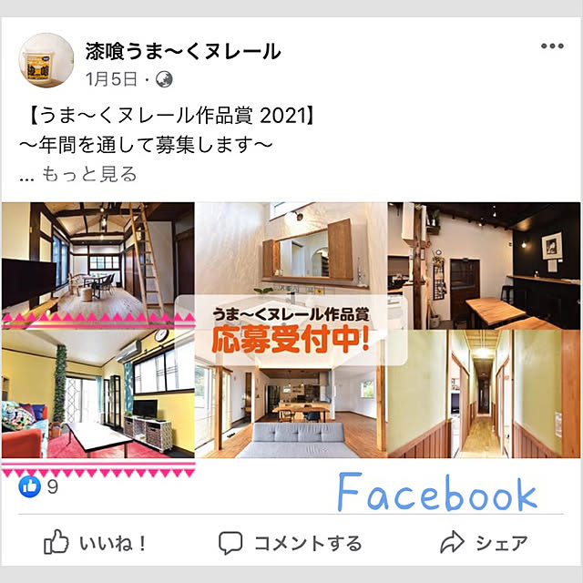 ikeさんの実例写真