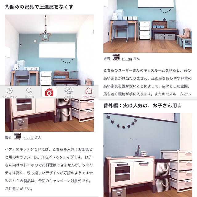r_._naさんの実例写真