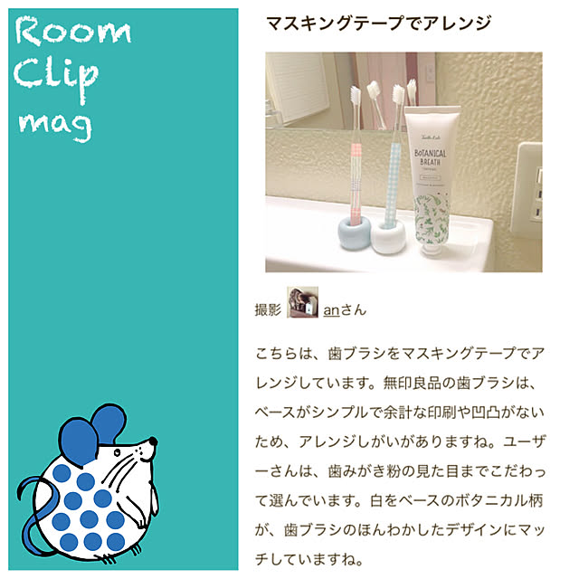 マスキングテープ/無印良品/歯ブラシ/歯ブラシスタンド/バス/トイレのインテリア実例 - 2019-11-19 19:46:40