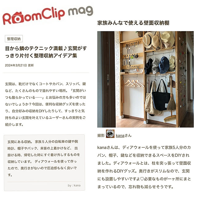 kanaさんの実例写真
