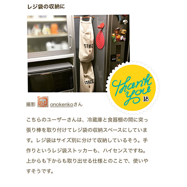 onokenkoさんの実例写真