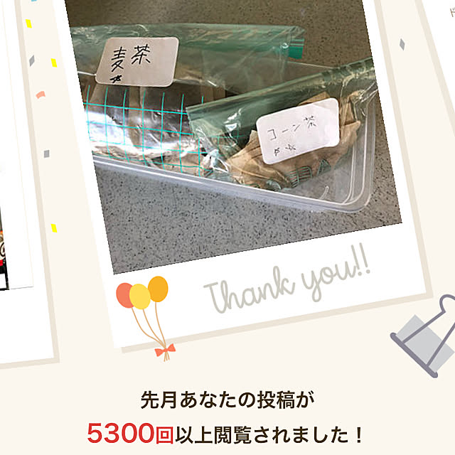 chacoさんの実例写真