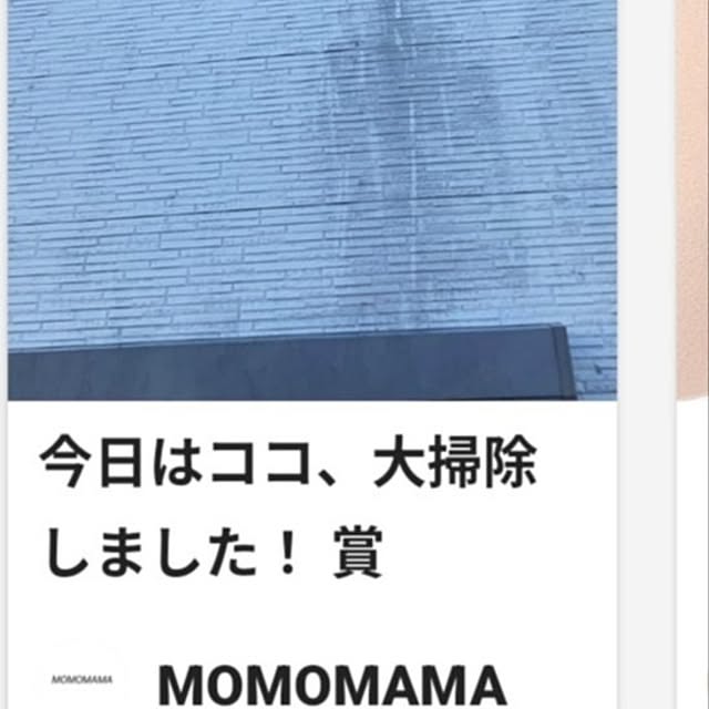 MOMOMAMAさんのお部屋の写真