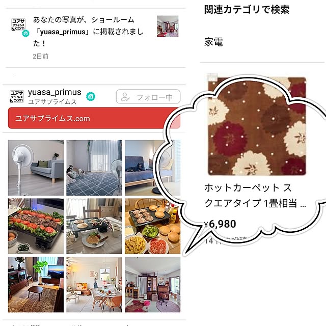 mi-saさんの実例写真