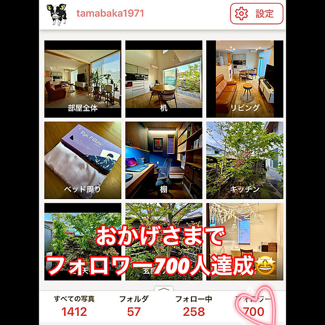 tamabaka1971さんの実例写真