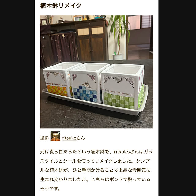 ritsukoさんの実例写真