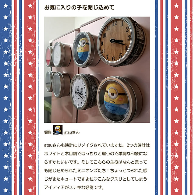atsuさんの実例写真