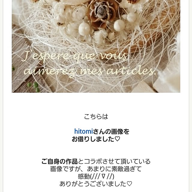 hitomiさんの実例写真