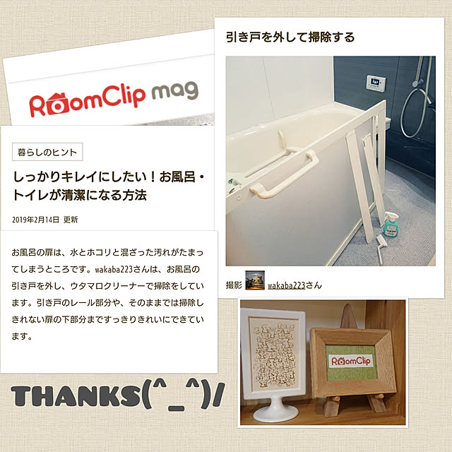 バス/トイレ/受賞pic/RoomClip mag/RoomClip mag 掲載/すっきり暮らしたい...などのインテリア実例 - 2019-02-15 12:33:33