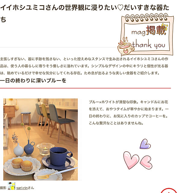 sari-rinさんの実例写真