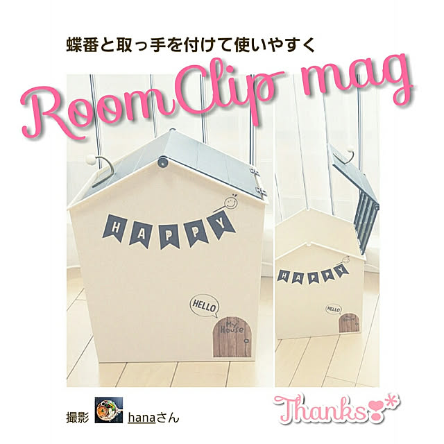 hanaさんの実例写真