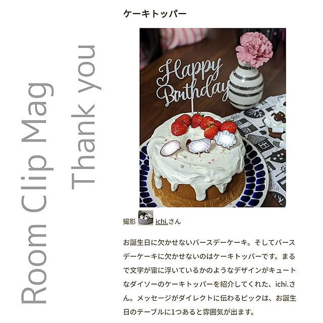 ichi.さんの実例写真