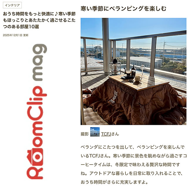 TCFJさんの実例写真