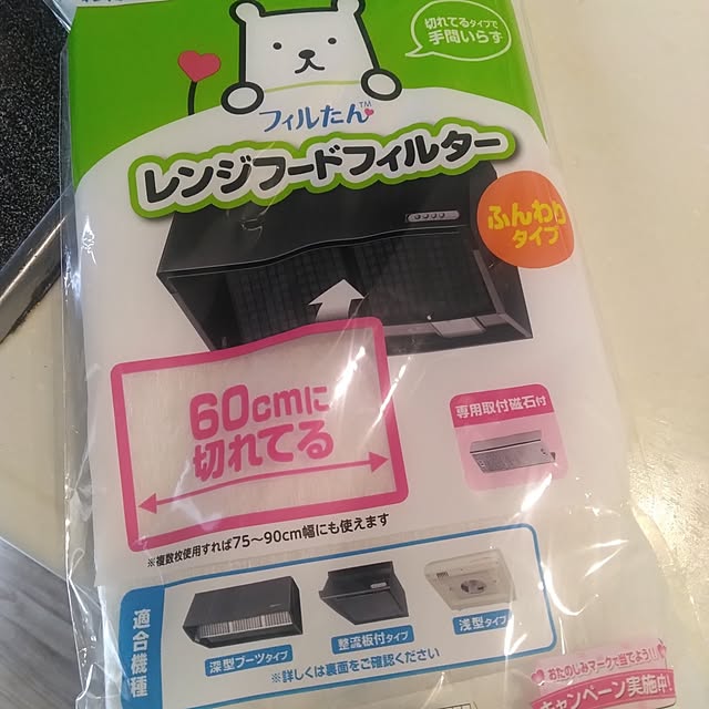 tomo3さんの部屋
