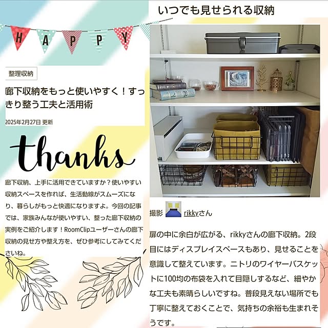 rikkyさんの実例写真
