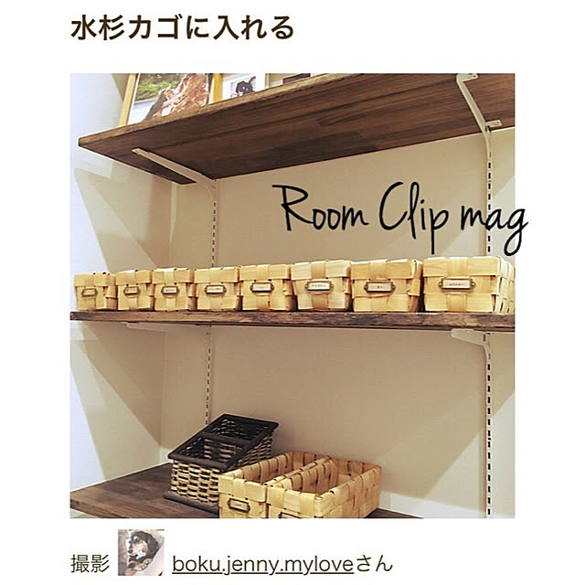 boku.jenny.myloveさんの実例写真