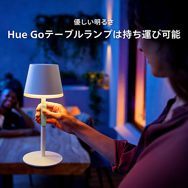 Philips_Hueさんの部屋