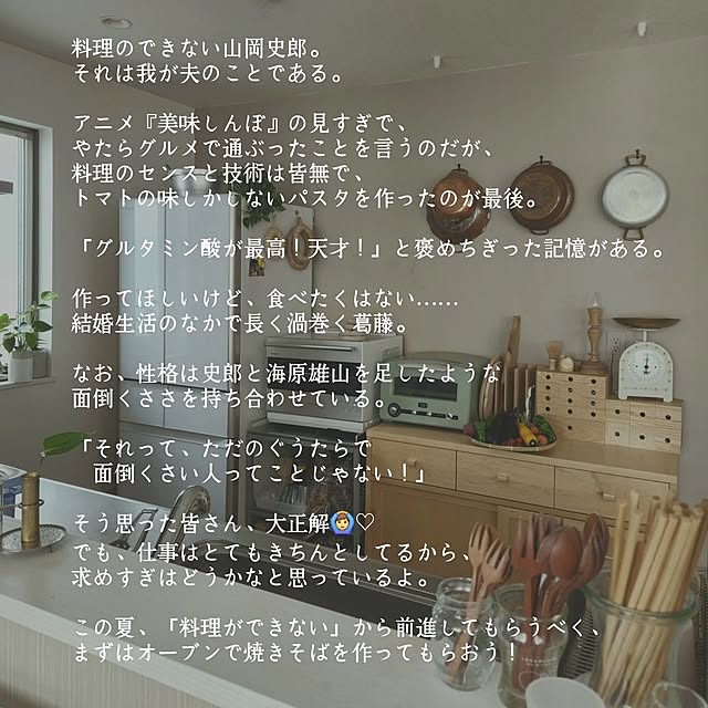 moniさんの部屋