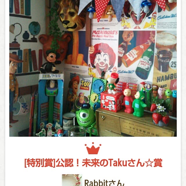 Rabbitさんの実例写真