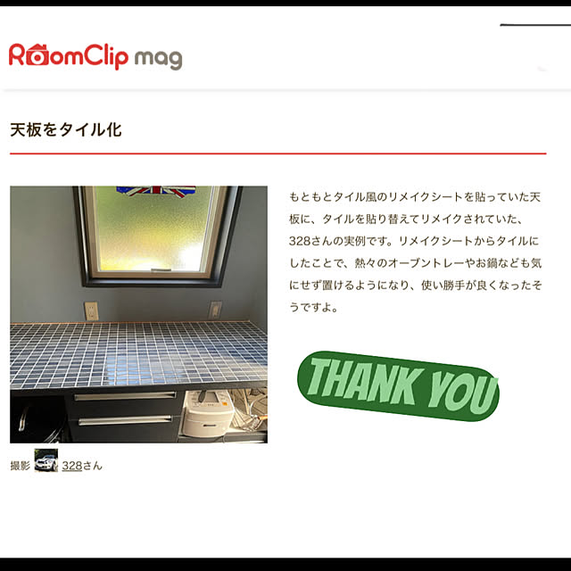 328さんの実例写真