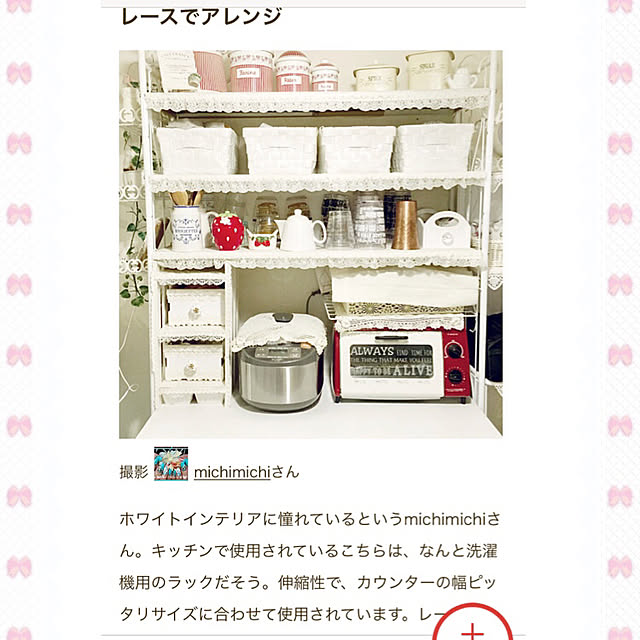 michimichiさんの実例写真