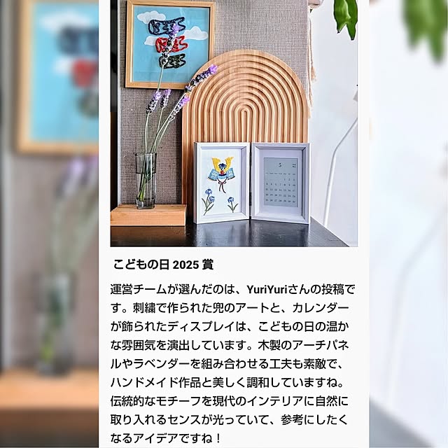 YuriYuriさんの実例写真