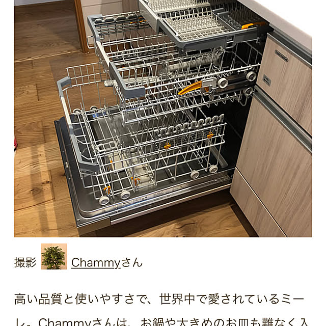Chammyさんの実例写真