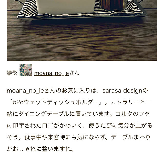 moana_no_ieさんの部屋
