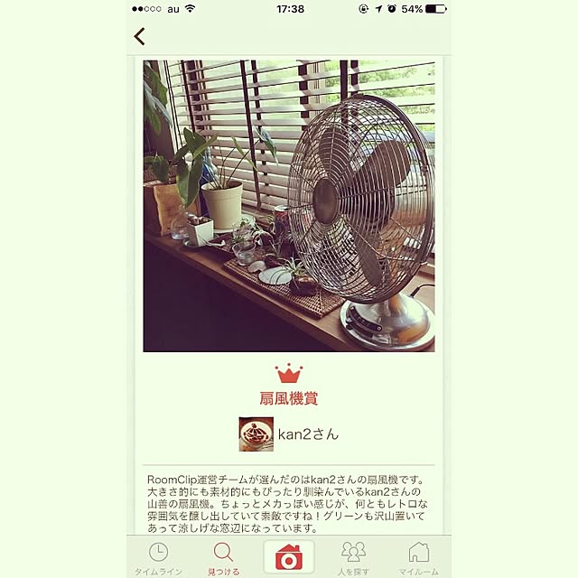 kan2さんの実例写真