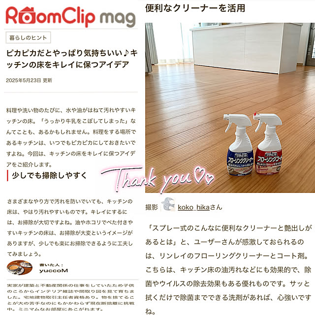 koko_hikaさんの部屋