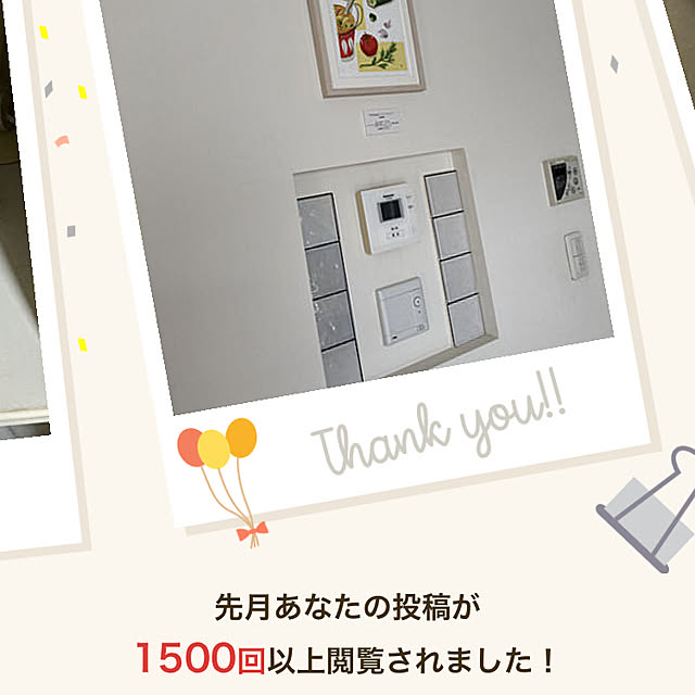 hinamama5さんの実例写真