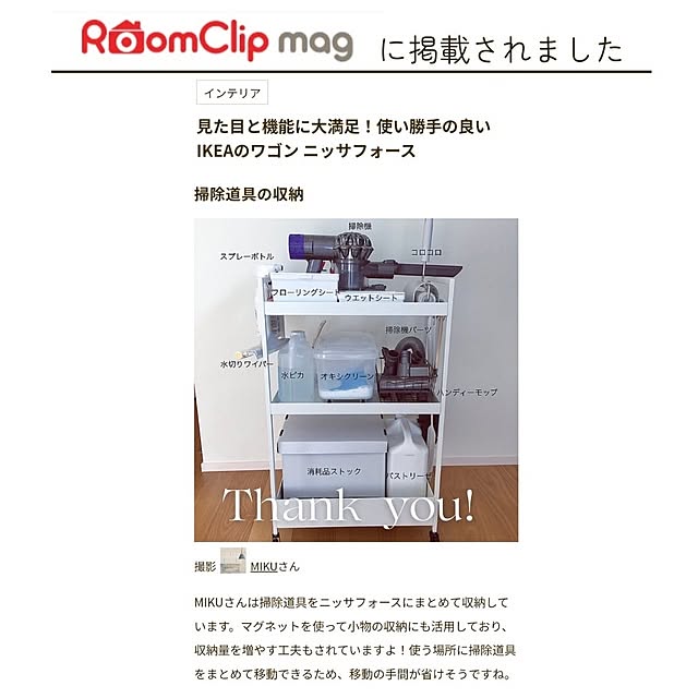 MIKUさんの実例写真