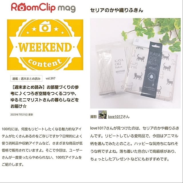 love1017さんの実例写真