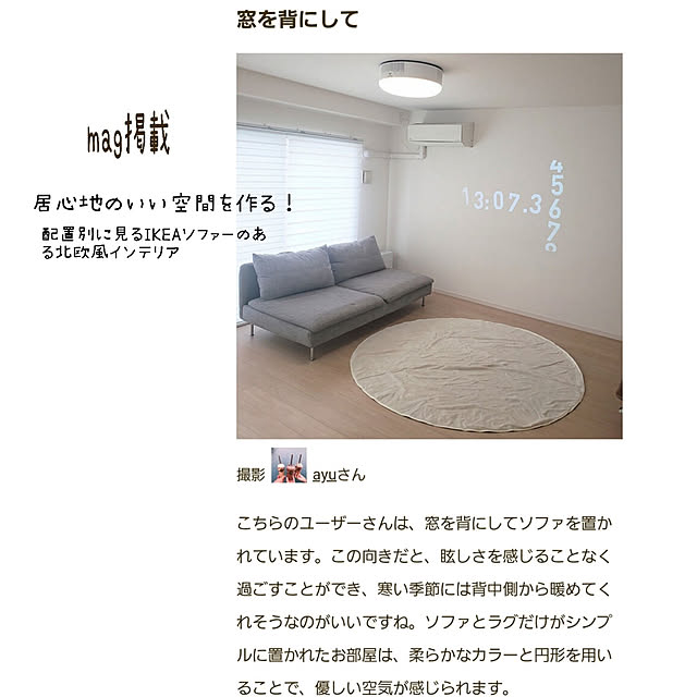 ayuさんの実例写真