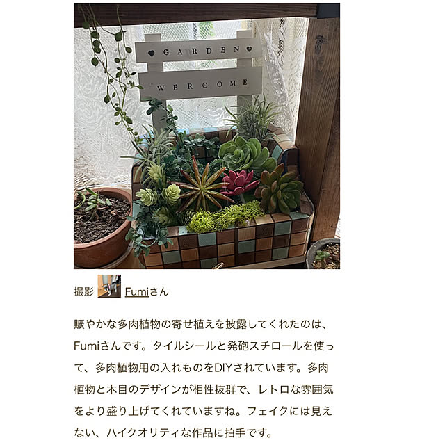 Fumiさんの実例写真