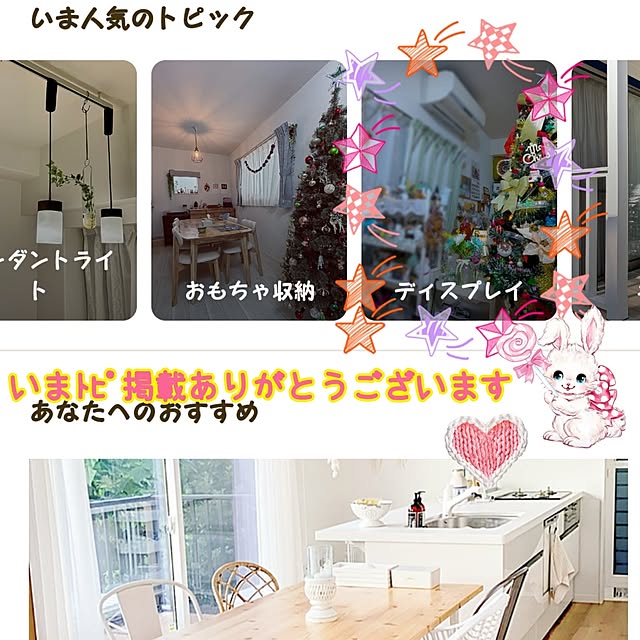 mariaさんの実例写真