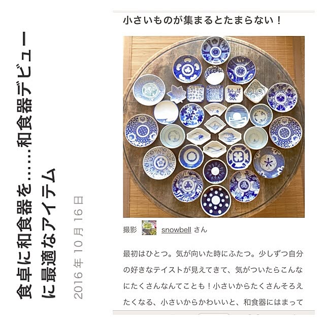 snowbellさんの実例写真