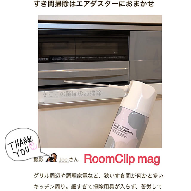 Joe.さんの実例写真