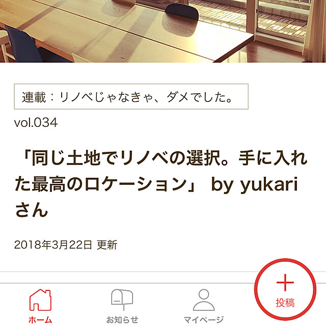 yukariさんの実例写真