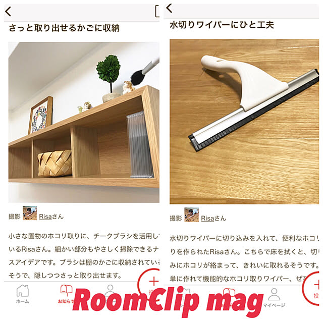 Risaさんの実例写真